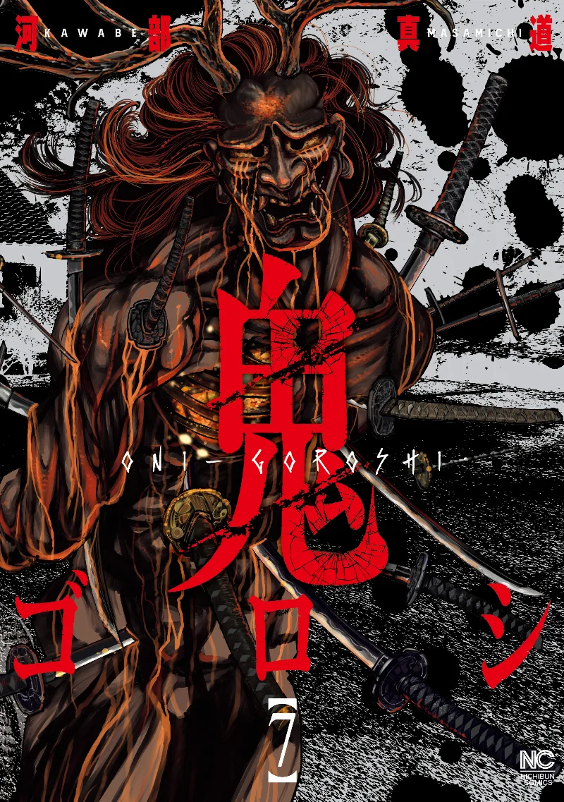 Volume 07