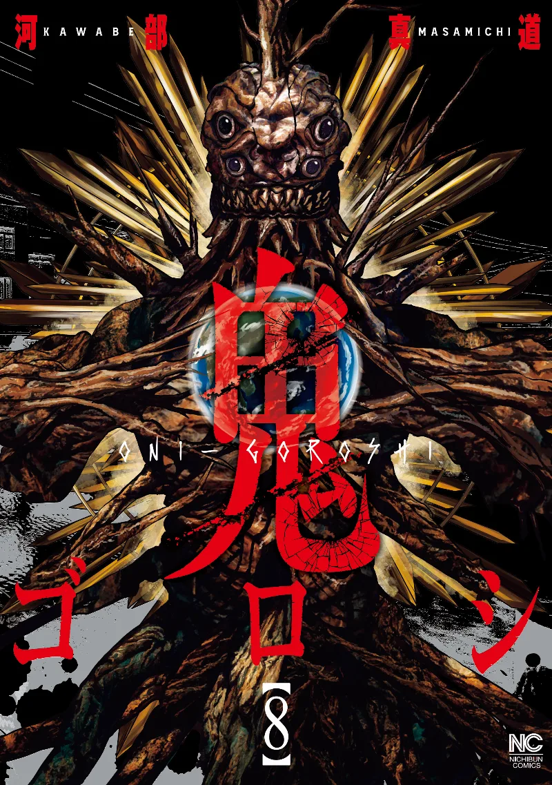 Volume 08