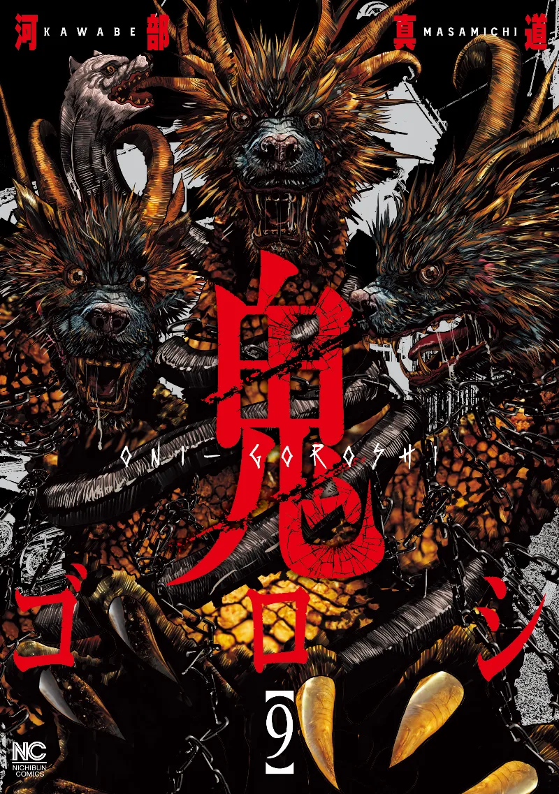 Volume 09