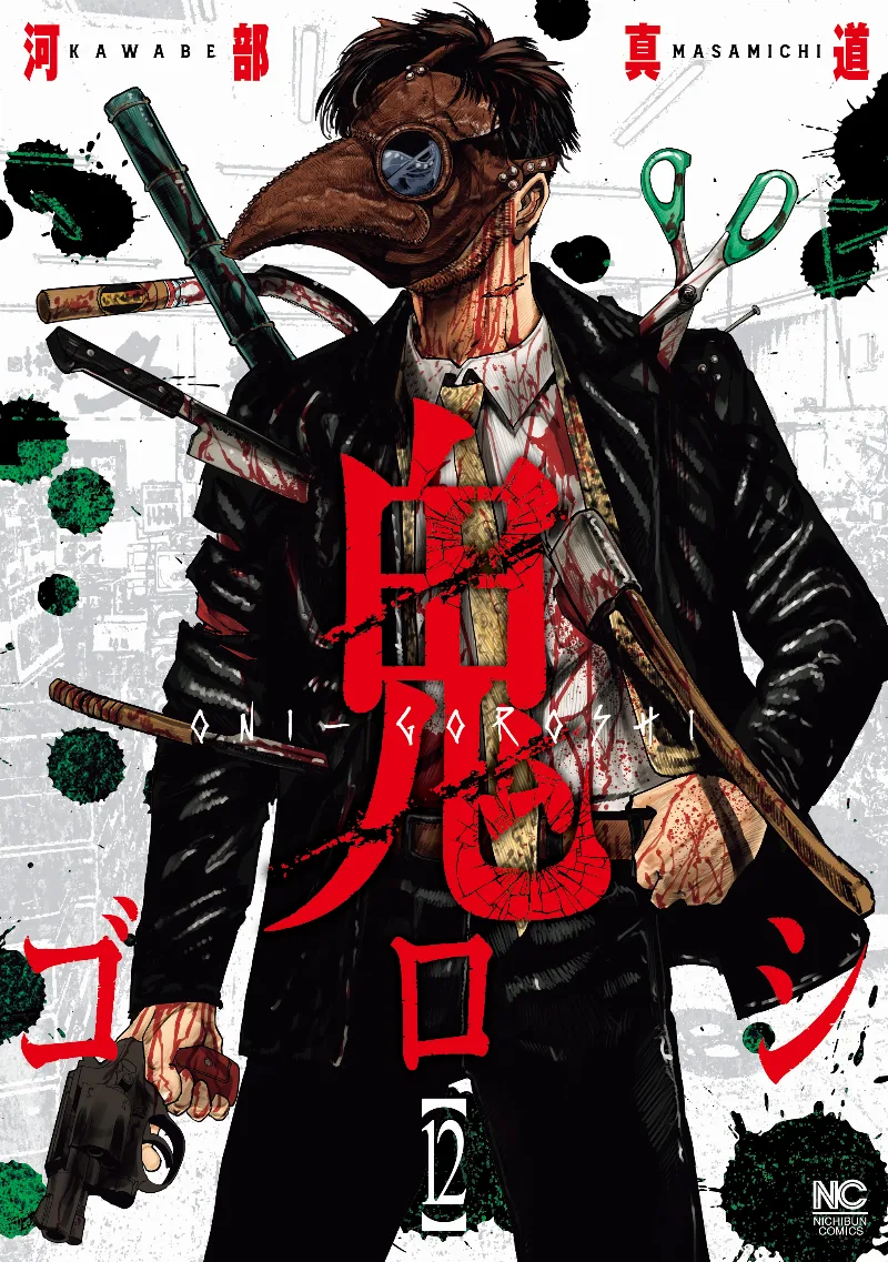 Volume 12