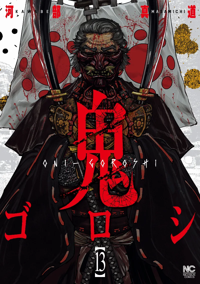 Volume 13