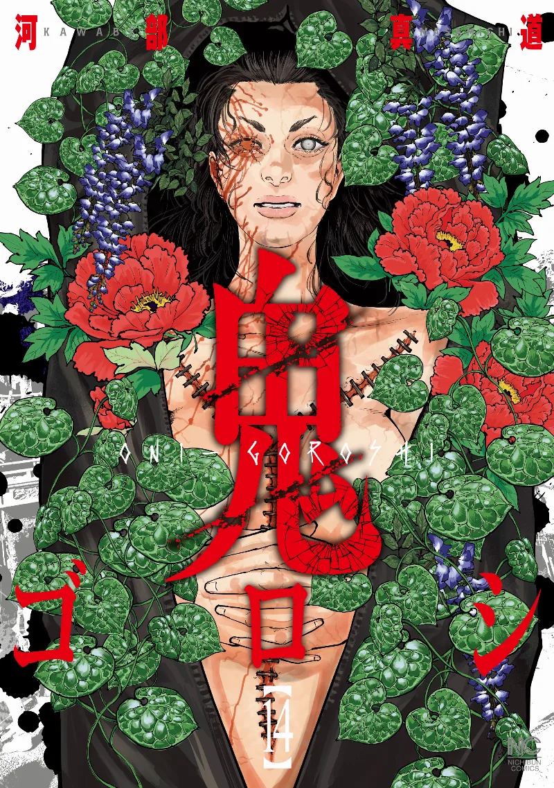 Volume 14