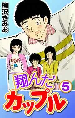 Volume 05