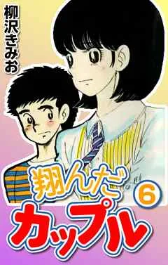 Volume 06