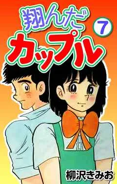 Volume 07