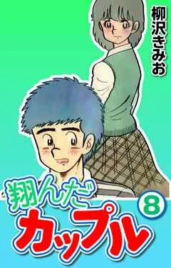 Volume 08