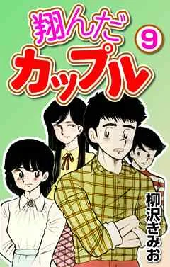 Volume 09
