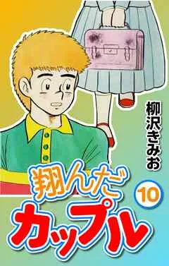 Volume 10