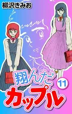 Volume 11