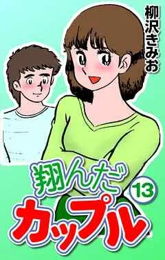 Volume 13