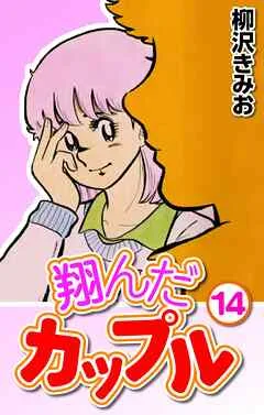 Volume 14