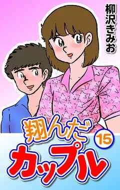 Volume 15