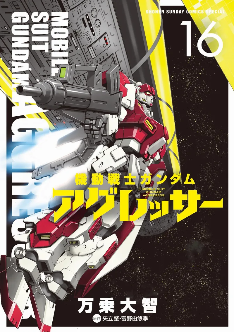 Volume 16