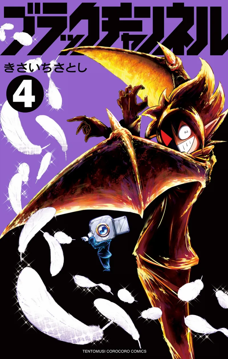 Volume 04