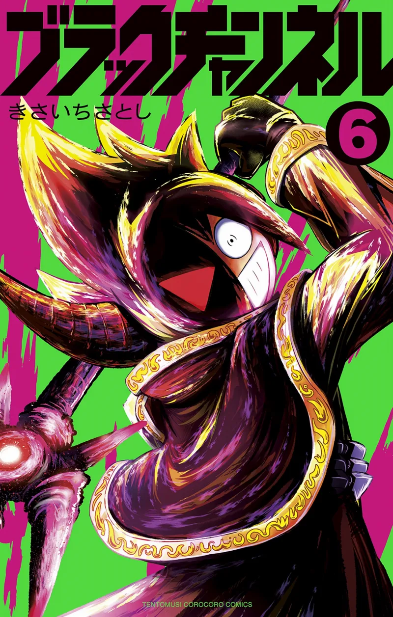 Volume 06