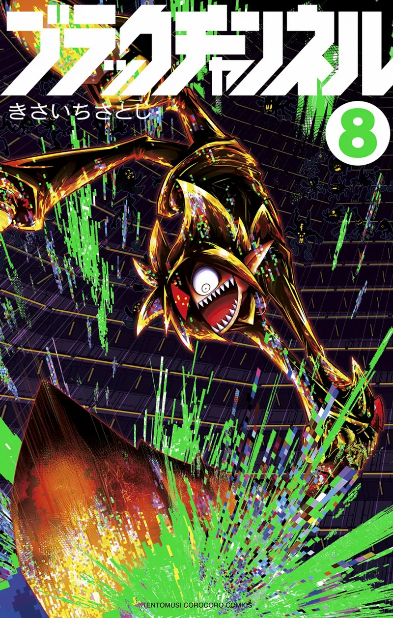 Volume 08