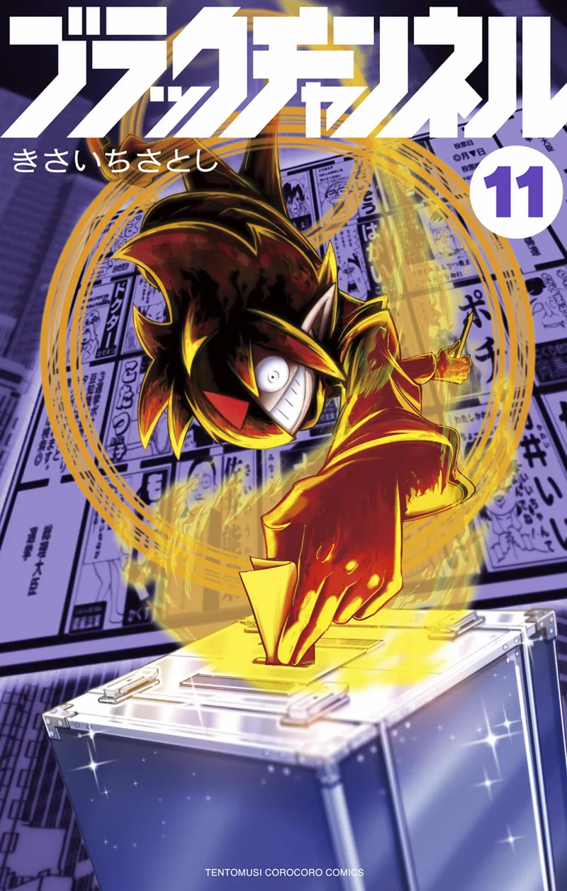 Volume 11