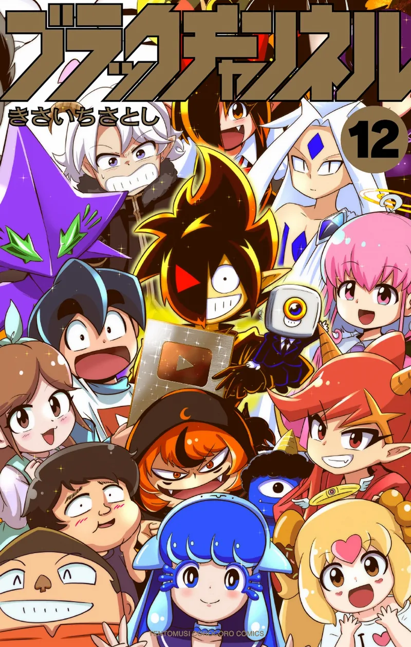 Volume 12