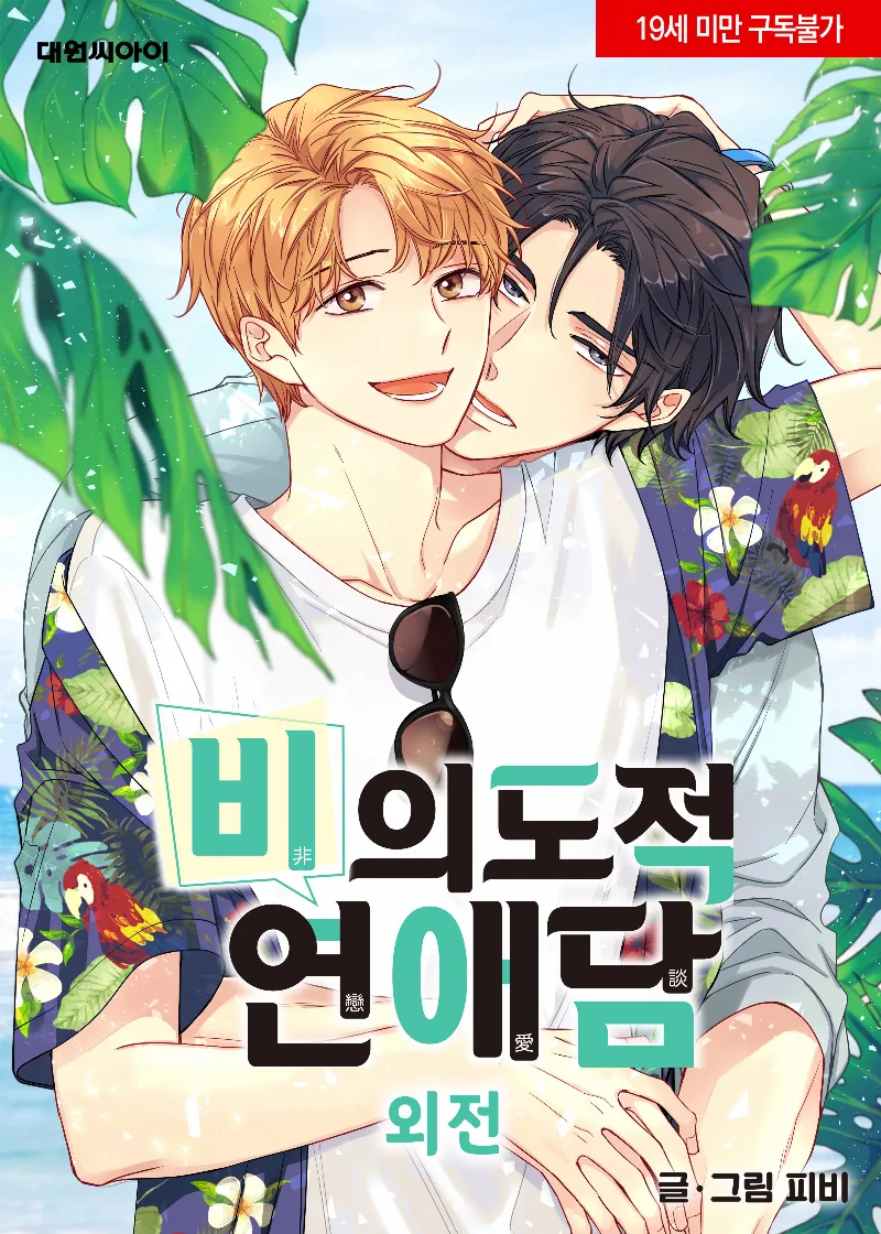 Volume 00.3