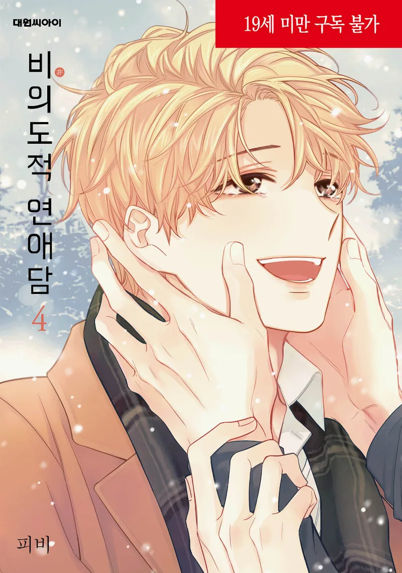 Volume 04