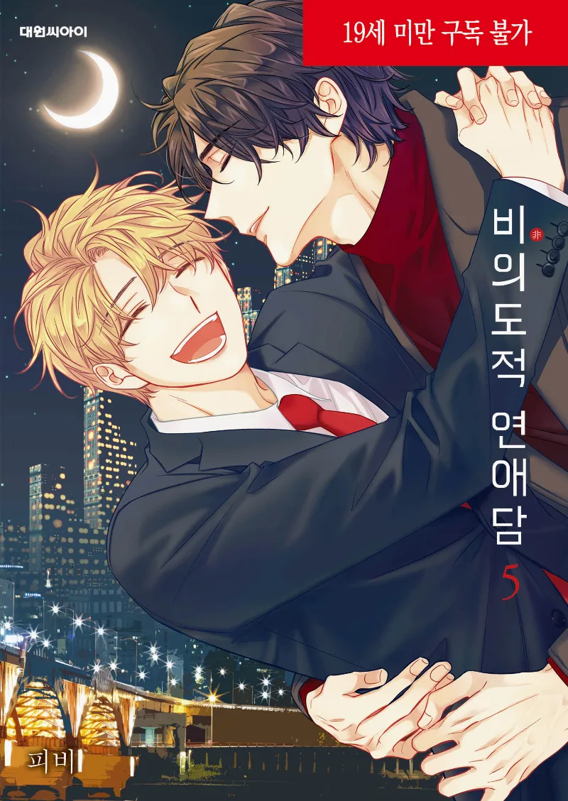 Volume 05