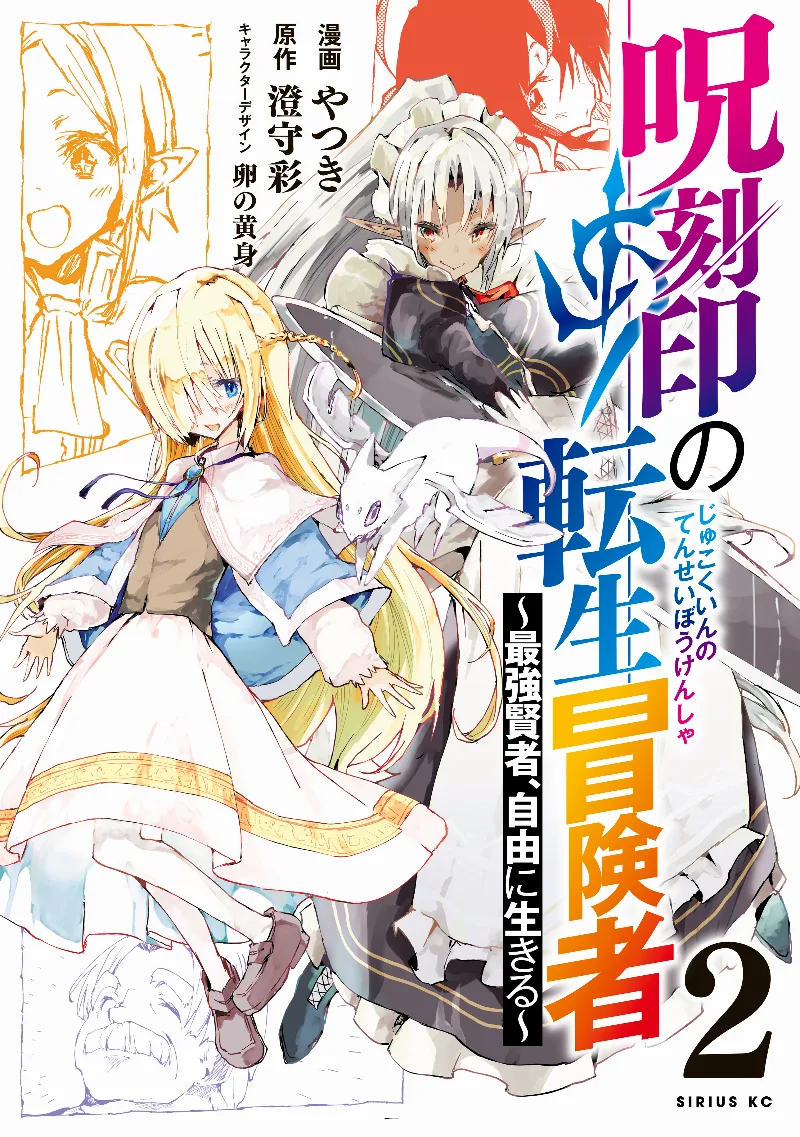 Volume 02