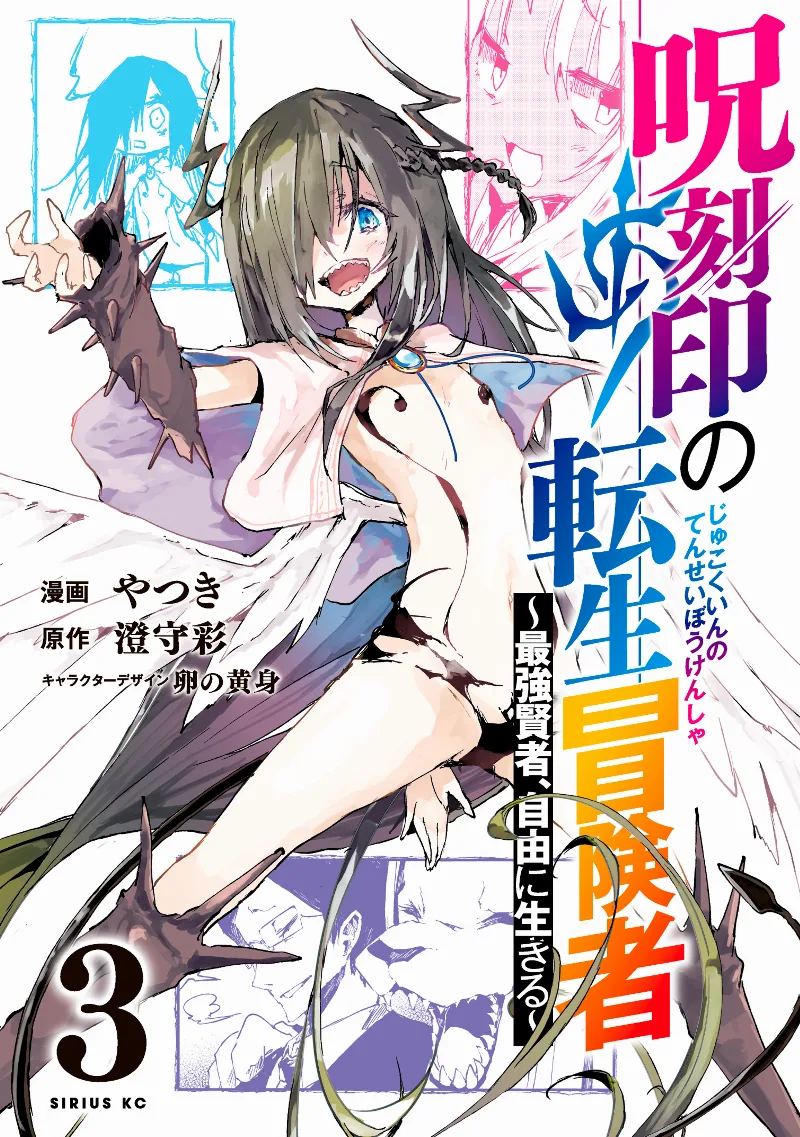 Volume 03