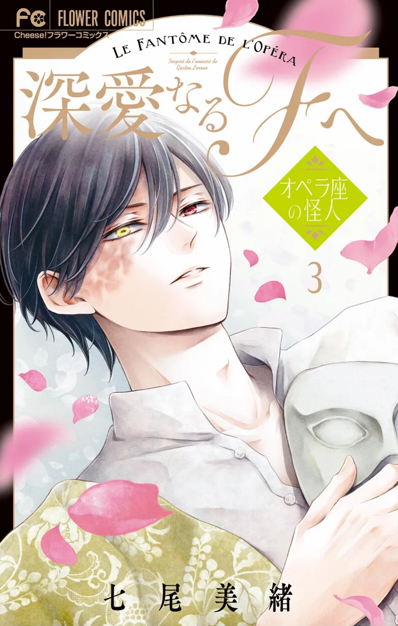Volume 03