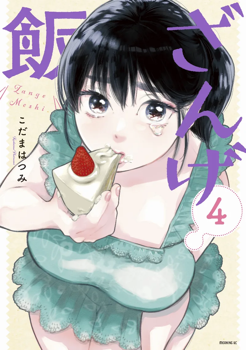 Volume 04