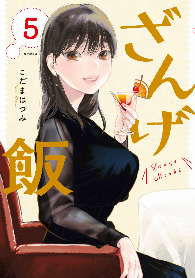 Volume 05