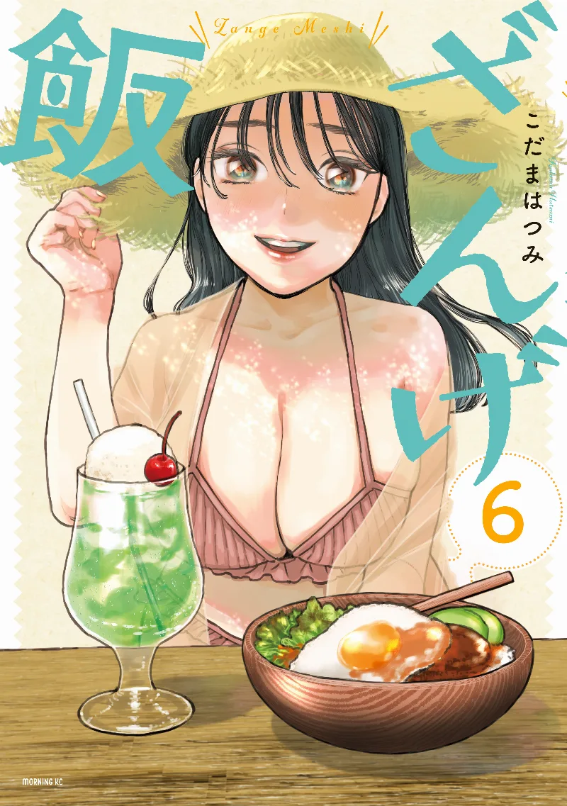 Volume 06