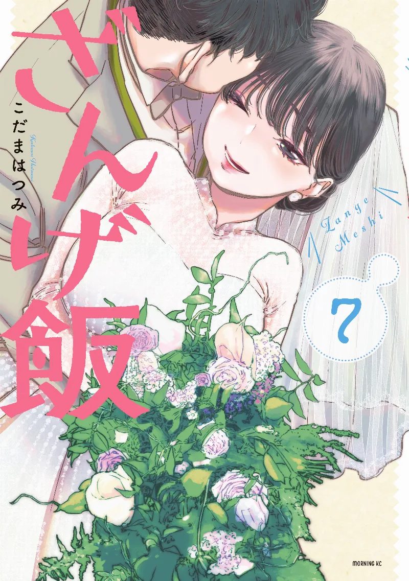 Volume 07
