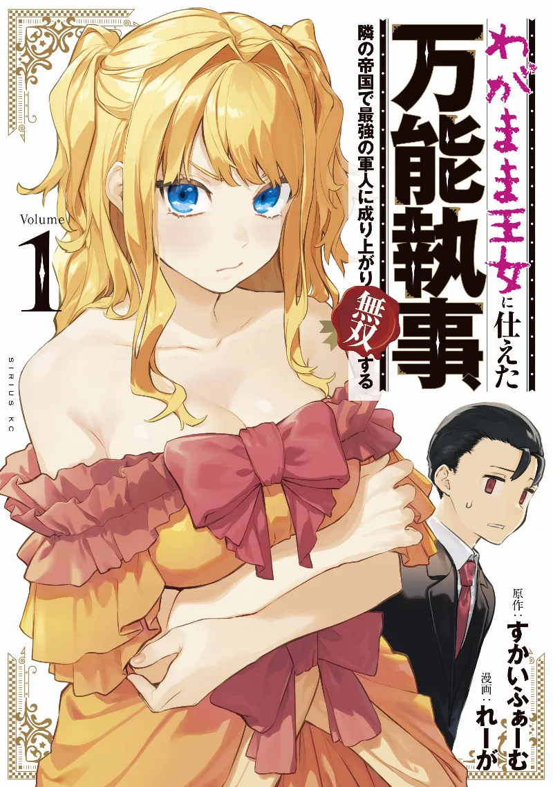 Volume 01