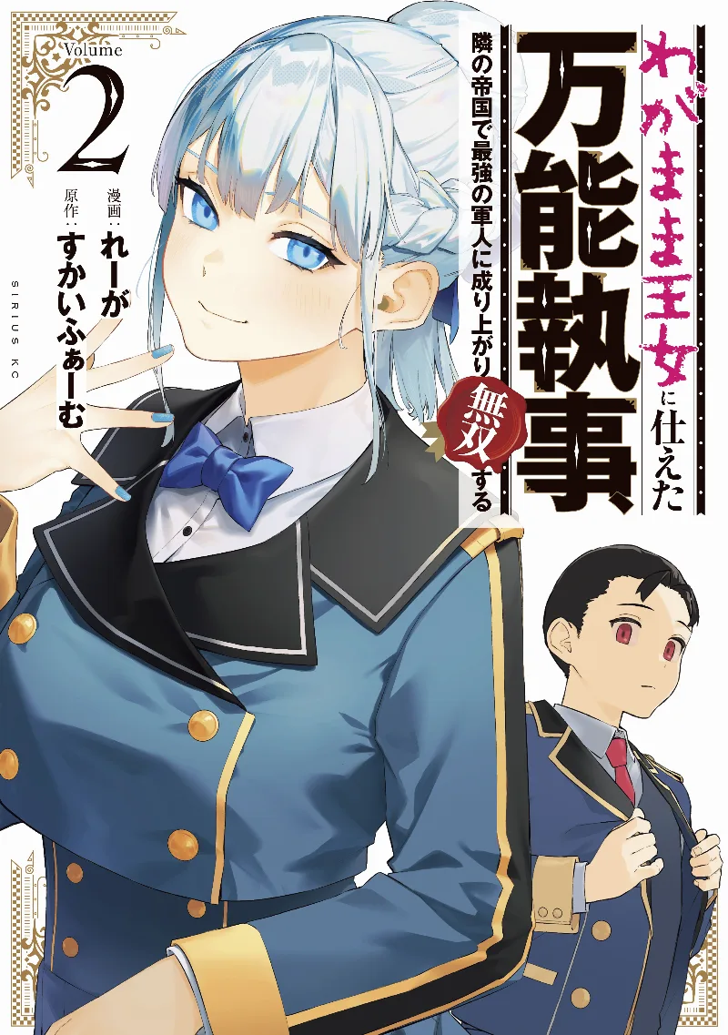 Volume 02