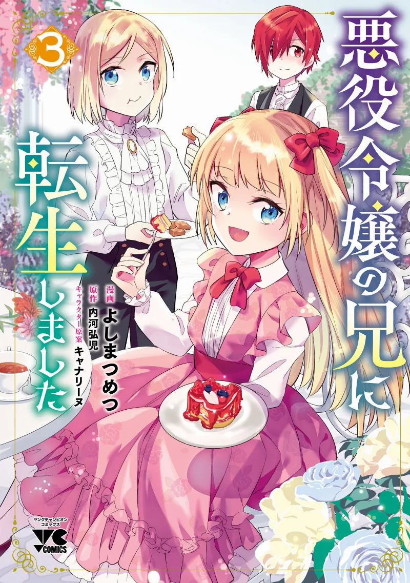 Volume 03