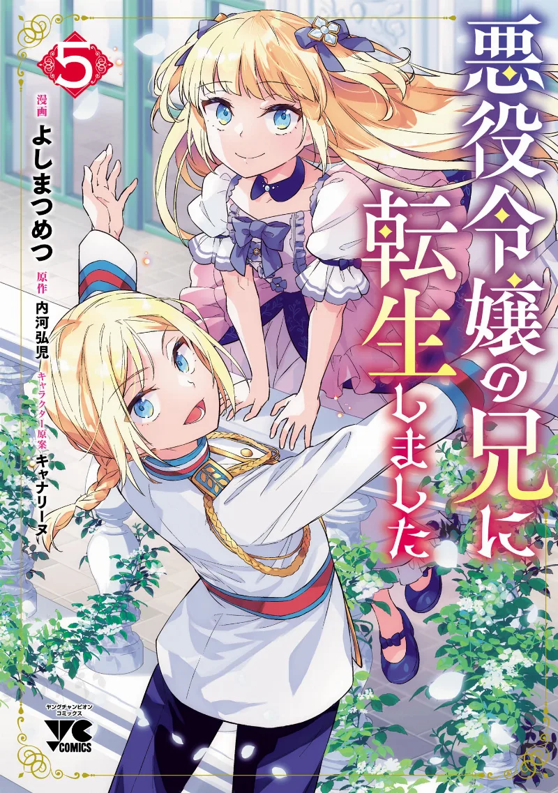 Volume 05