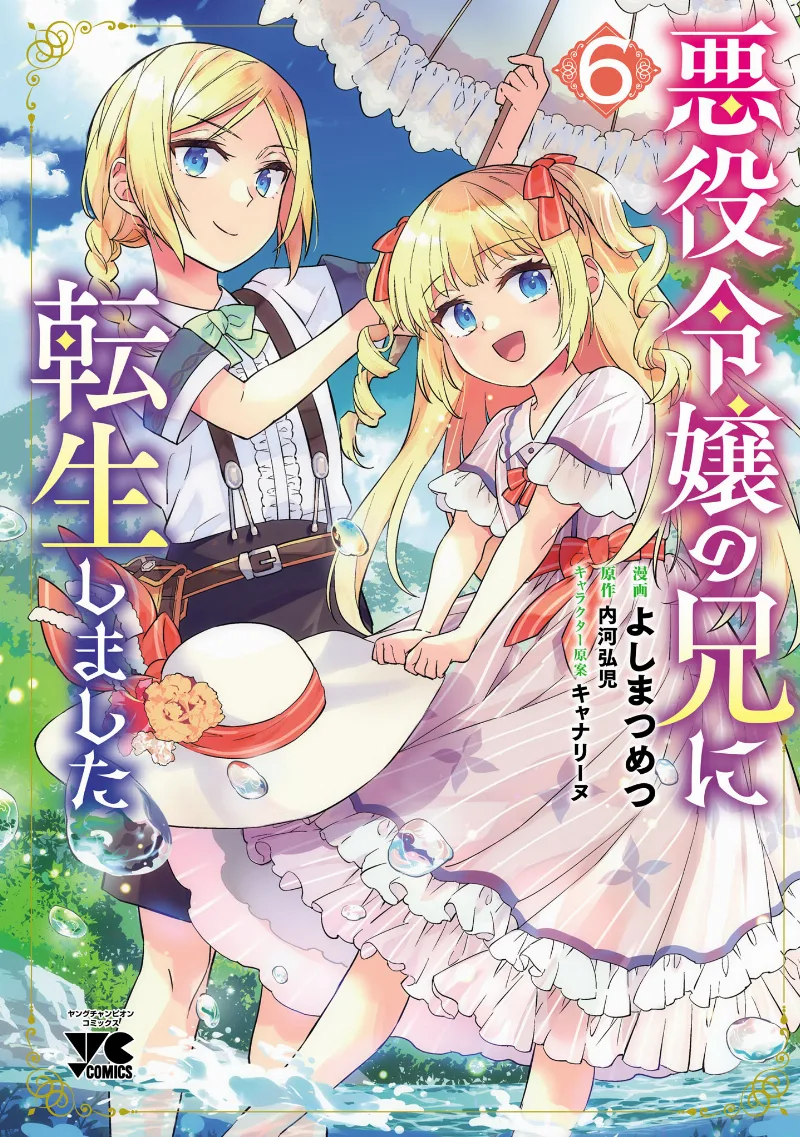 Volume 06