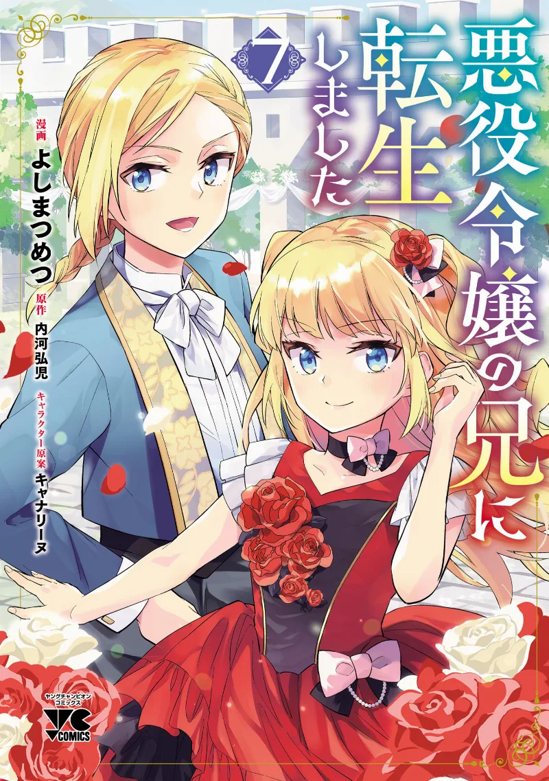 Volume 07