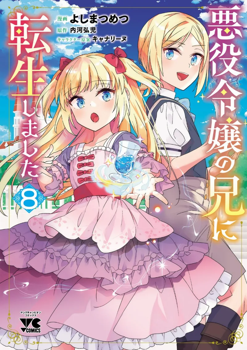 Volume 08