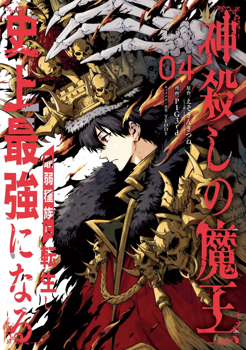 Volume 04