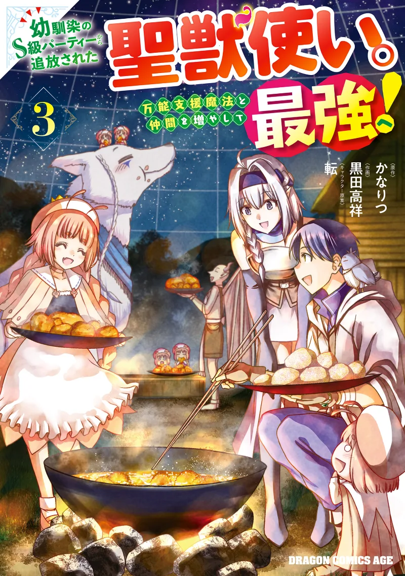 Volume 03