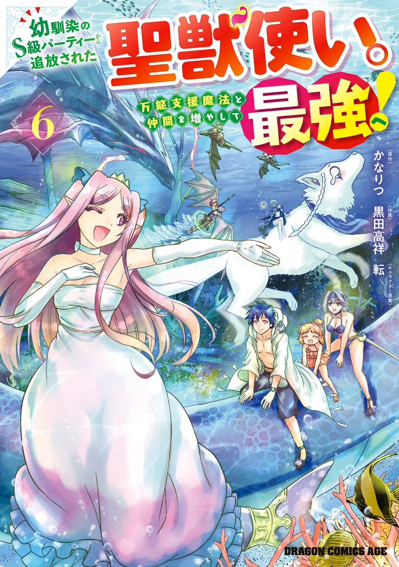 Volume 06