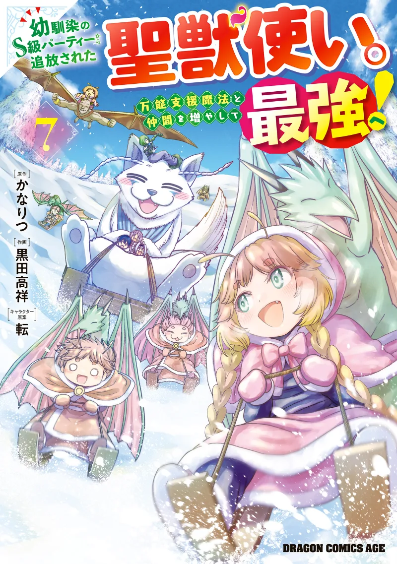 Volume 07