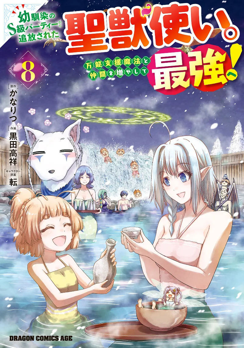 Volume 08