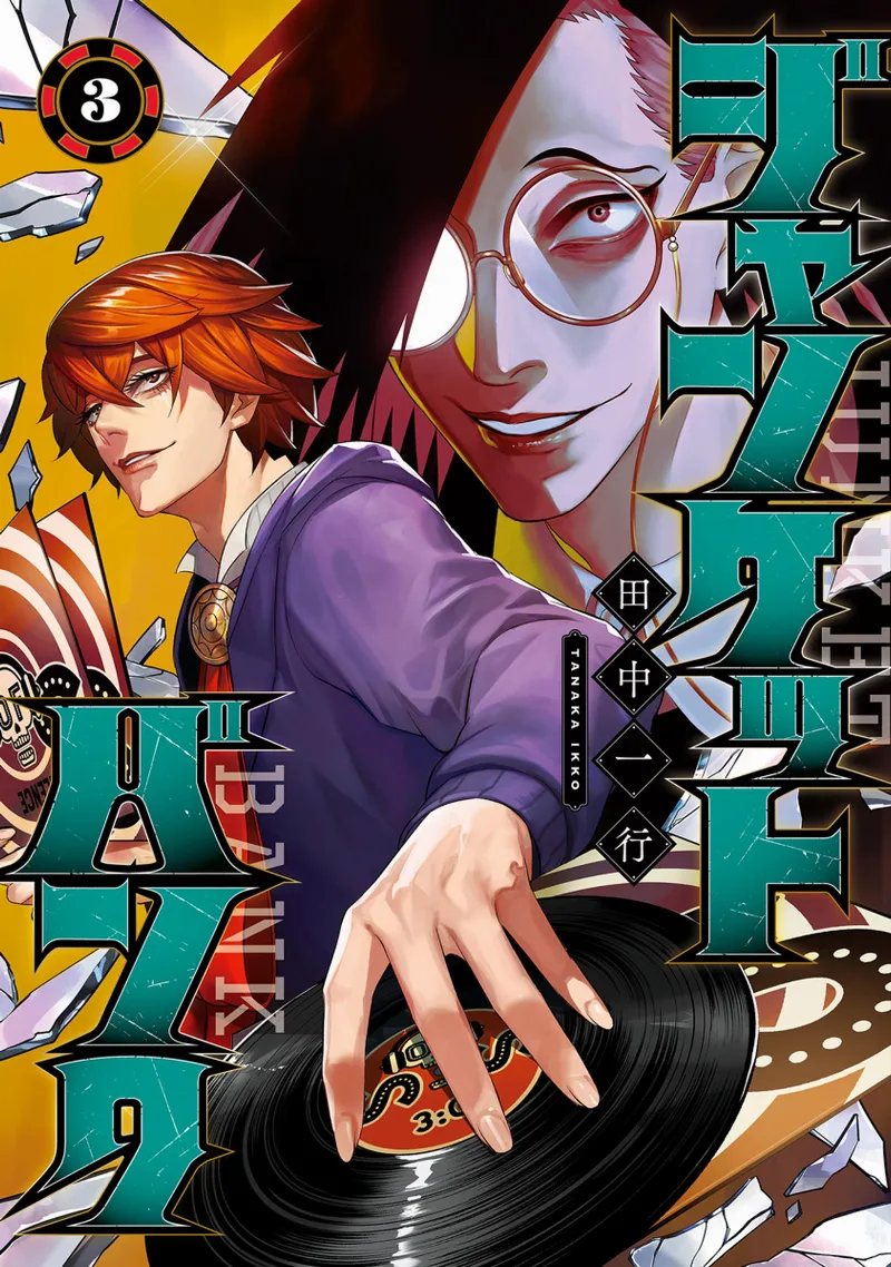 Volume 03