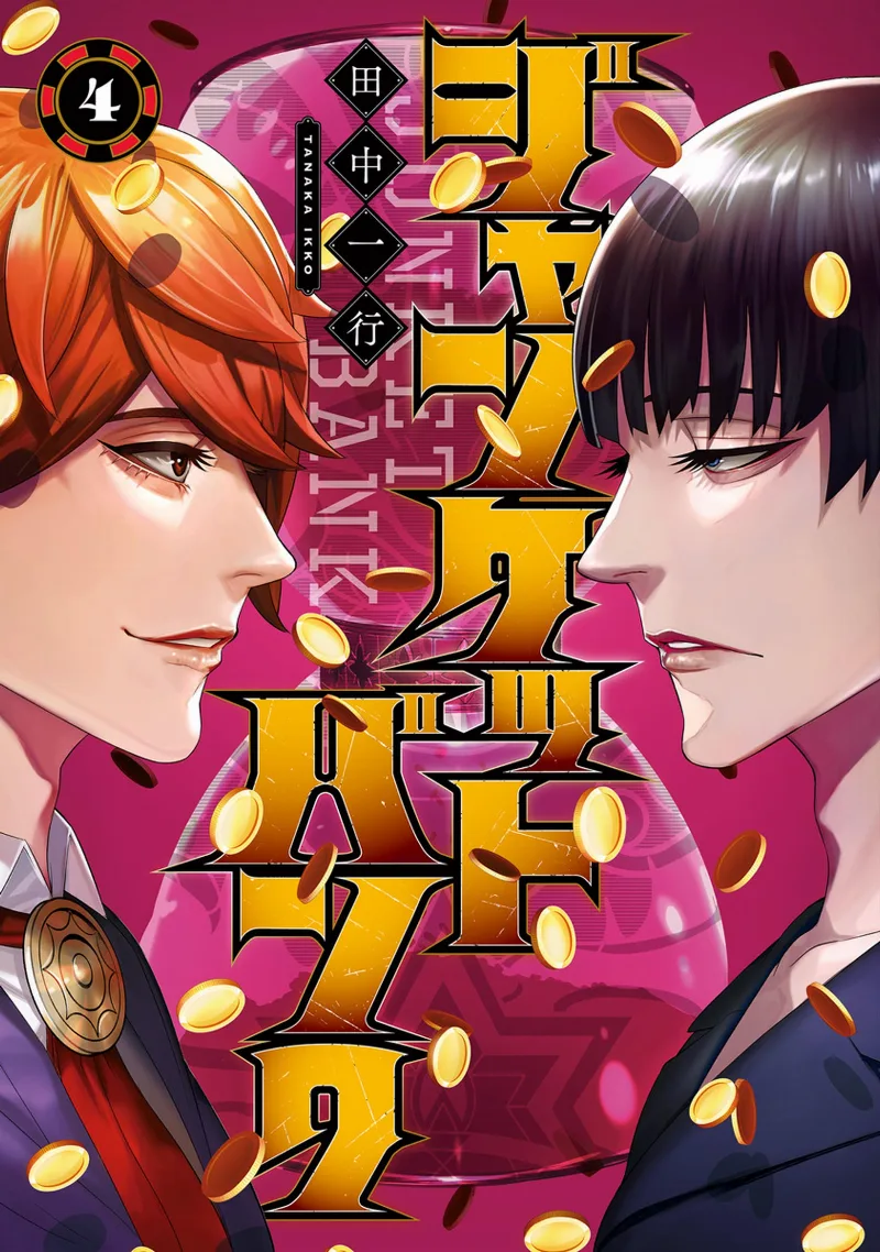 Volume 04