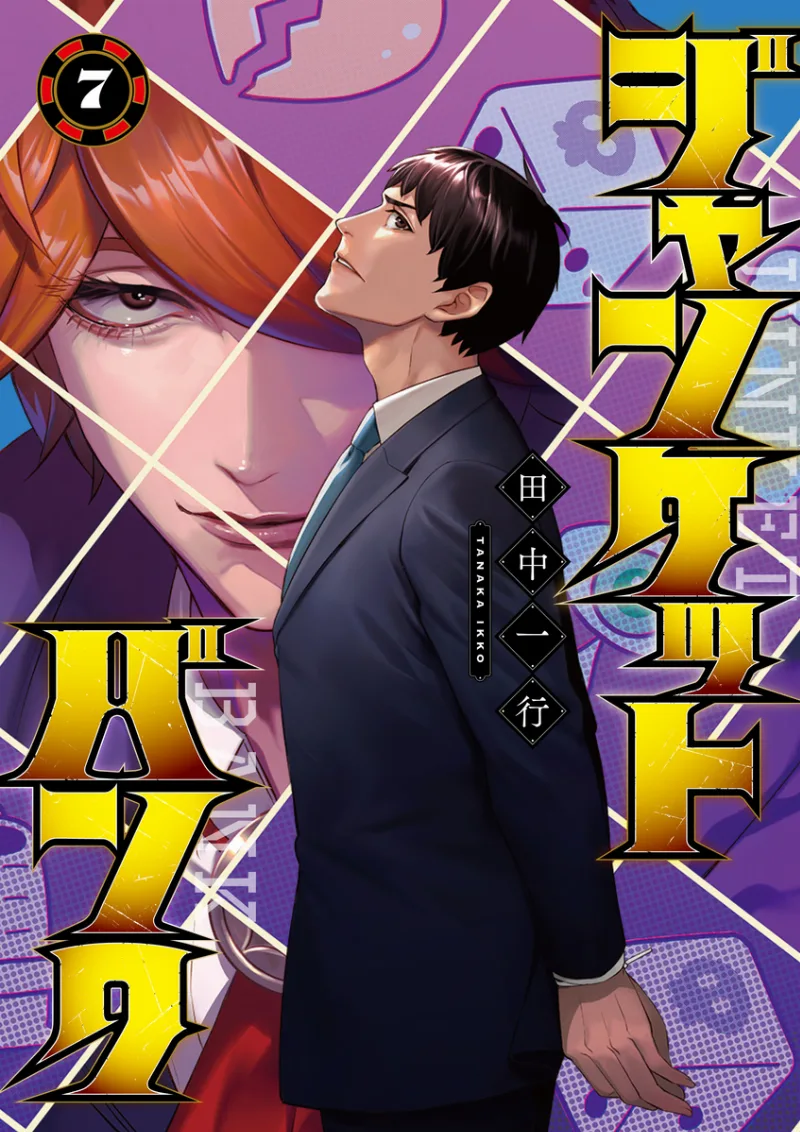 Volume 07