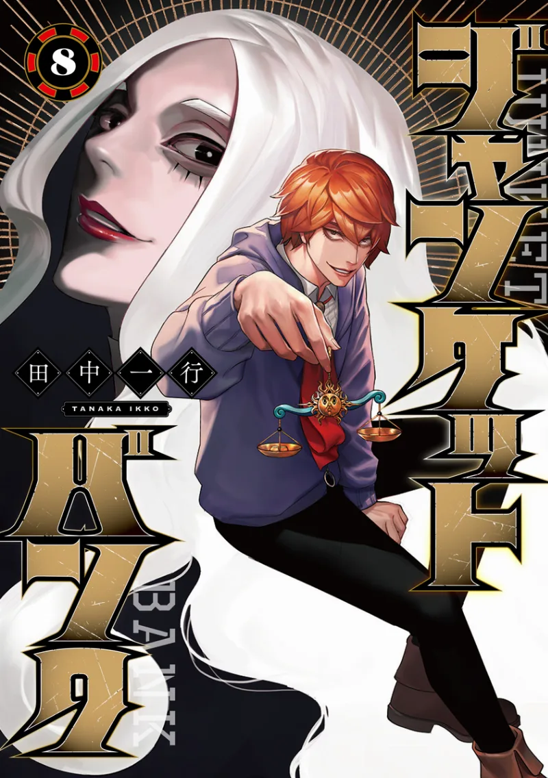 Volume 08