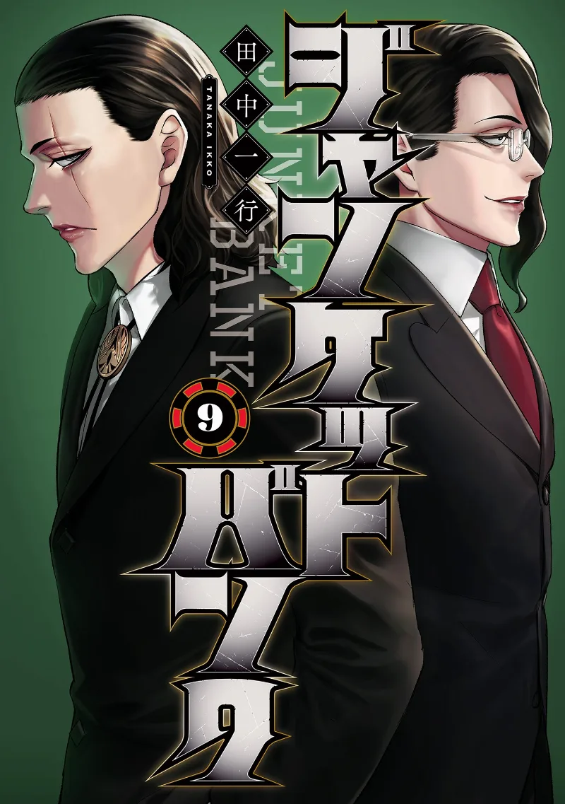 Volume 09