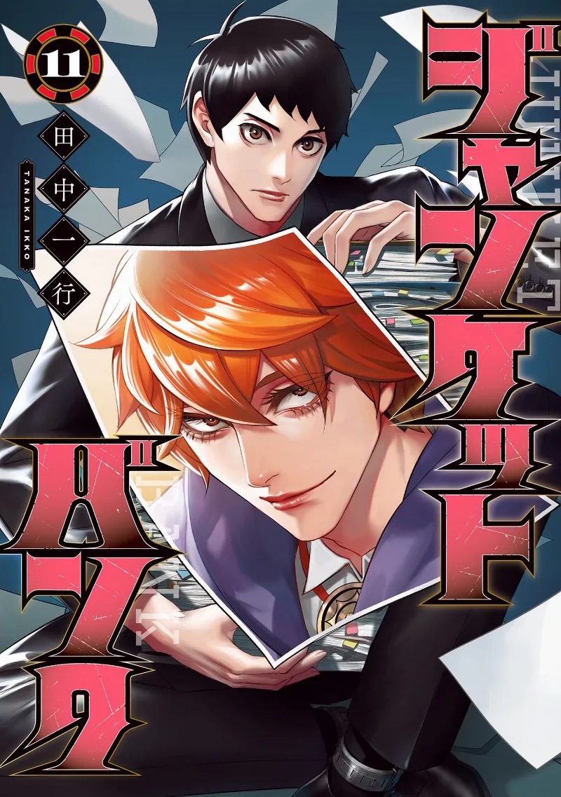 Volume 11